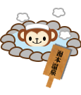 新常磐交通温泉