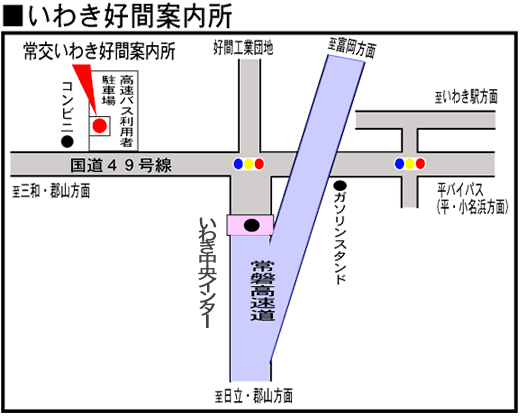 新常磐交通 売場窓口 新常磐交通 売場窓口
