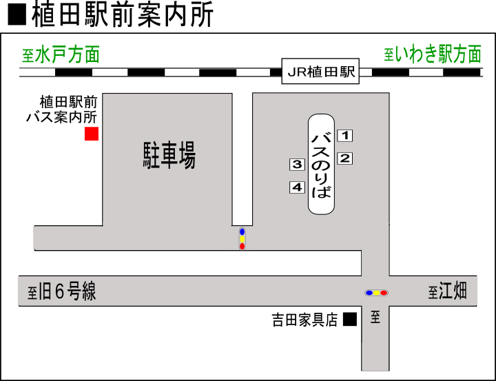 新常磐交通 売場窓口