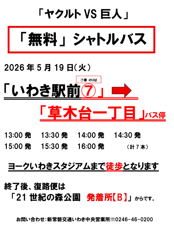 j-village