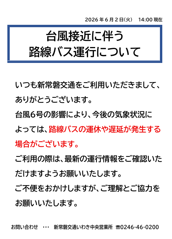 j-village