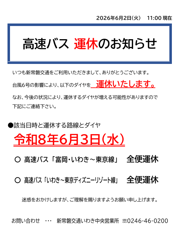 j-village