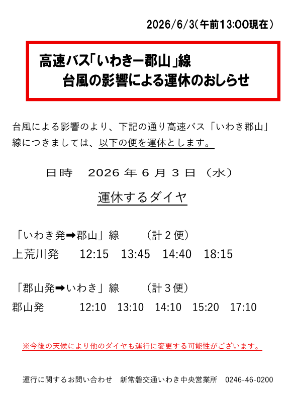 j-village