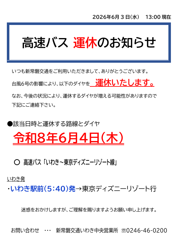 j-village
