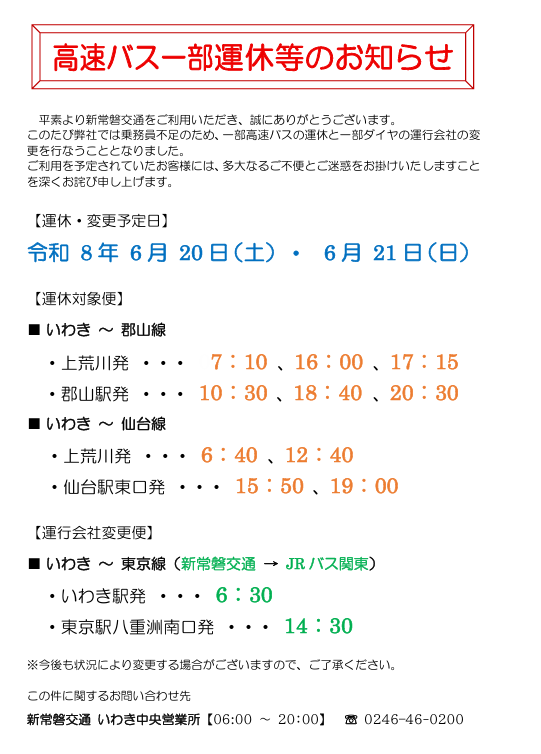 20260613-unkyu