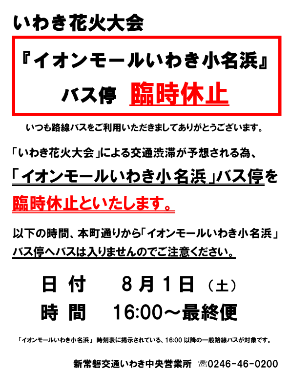 hanabi