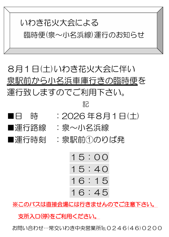 hanabi