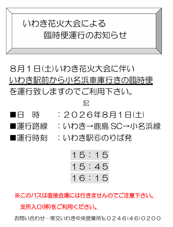 hanabi